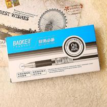 Baoke PC-1318 gel pen 0 28mm financial special pen extremely fine gel pen financial pen refill core