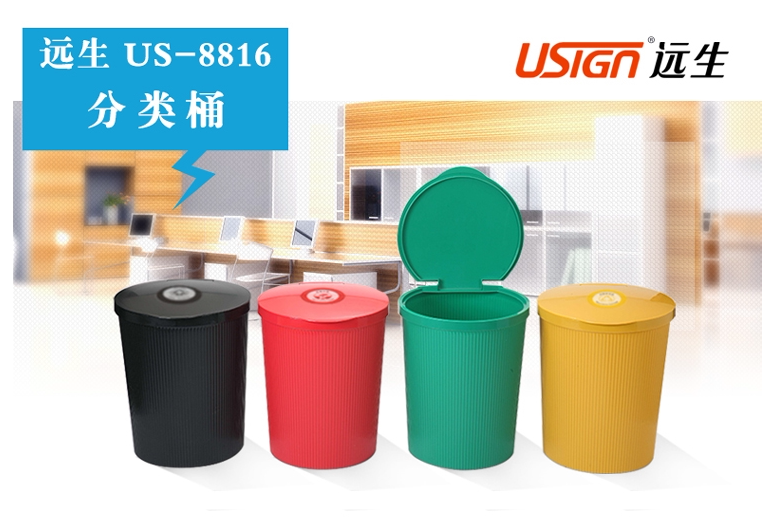Far-birth US-8816 four-color classification bin household sorting barrel Home Covered Classified Dry Wet Trash Can