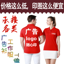 Customized T-shirt solid color lapel short sleeve advertising shirt custom polo shirt activity clothes team work clothes