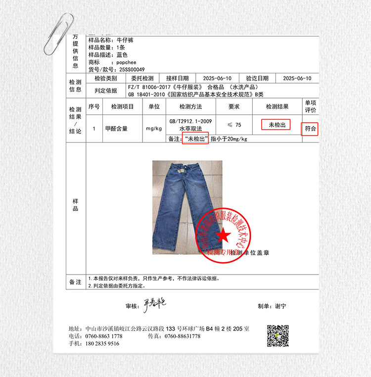 popchee｜Белый нефритовый кошачий глаз｜Голубые широкие джинсы летний бриз - нежные и очень удобные