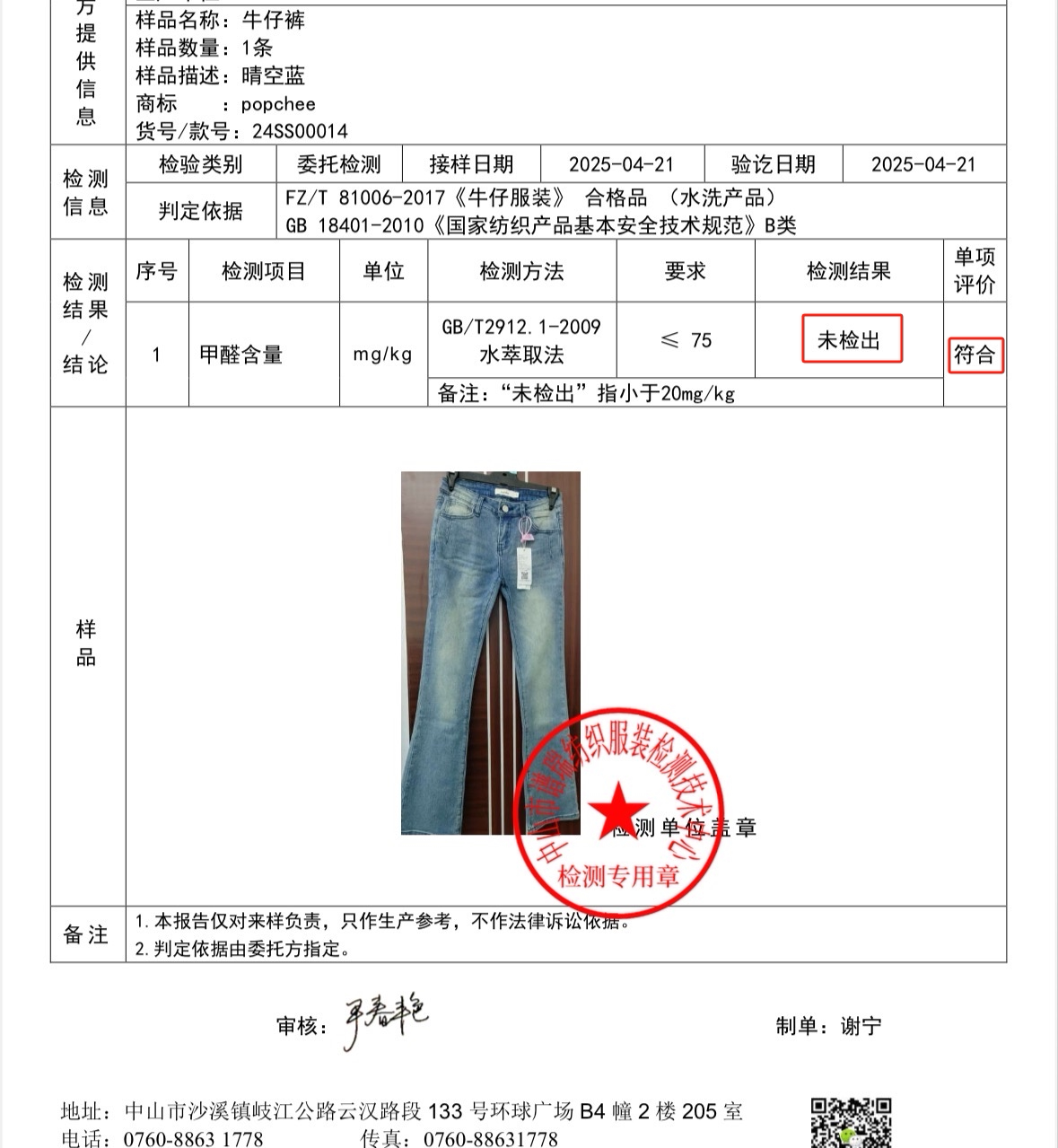 Оригинальные popchee｜Версия небесно-голубая Сейлор Мун｜Высокая эластичность микро-клеш! Сердечки на заднем кармане