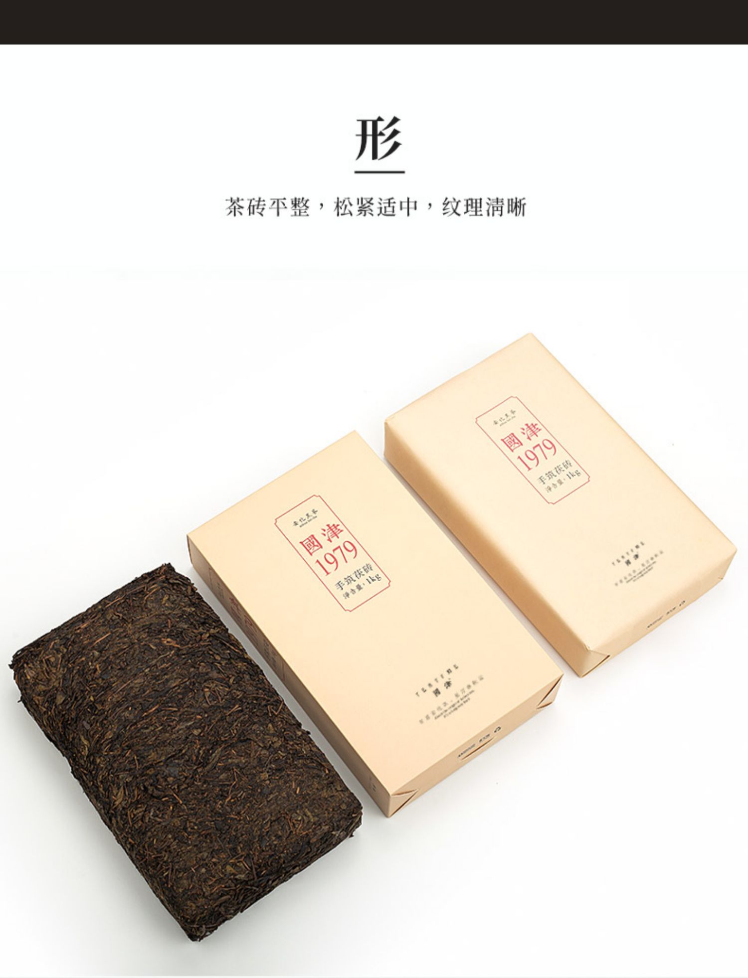 安化黑茶湖南安化金花手筑茯茶2斤茶叶茯砖