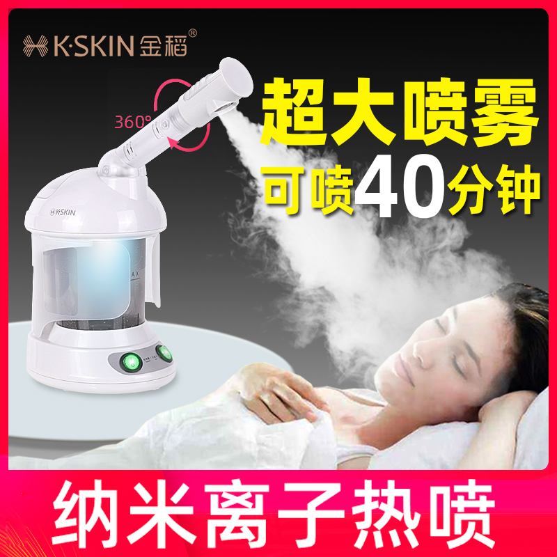 Jindao ホットスプレースチーマー フェイスデバイス ナノイオンスプレー 保湿器具 フェイシャルスチームマシン 美容器具 スチーマー フェイスデバイス 家庭用
