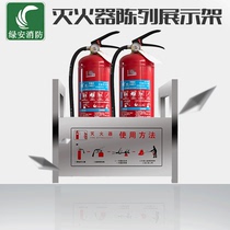 304 stainless steel fire extinguisher display display stand 201 Shangchao fire extinguisher boutique display rack convenience store fire extinguisher