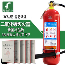 Portable carbon dioxide fire extinguisher 3kg5kg7kg power distribution room 2kg factory MT5 dry ice CO2 Gongnong brand