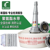 Fire hose 25 meters 8-65-25 lined with auspicious rain Set 2 5 inch 10 Type 20 water gun interface 65mmPVC