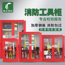 Fire tool cabinet micro fire station full set Community Fire Station fire equipment display cabinet fire Cabinet