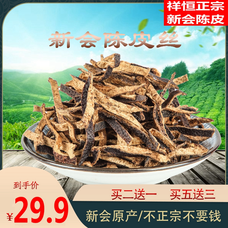 Special production Xinhui Dried Orange Peel Silk Authentic old dried orange peel dry tea 1 year 5 years 10 years 15 years 15 years of bubble water Dried Orange Peel 50 gr