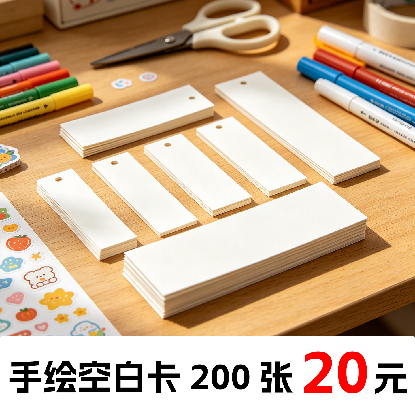 DIY纸质PVC异形书签定制怎么选？2026年毕业季透明卡片印刷正流行哪些新工艺？-书签-淘宝百科网