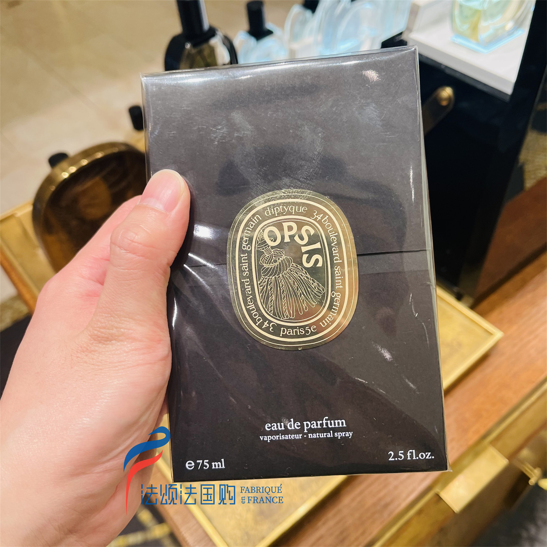 哈罗德限定Diptyque奇观Opsis香水EDP75ml值不值得入手？2399元买得划算