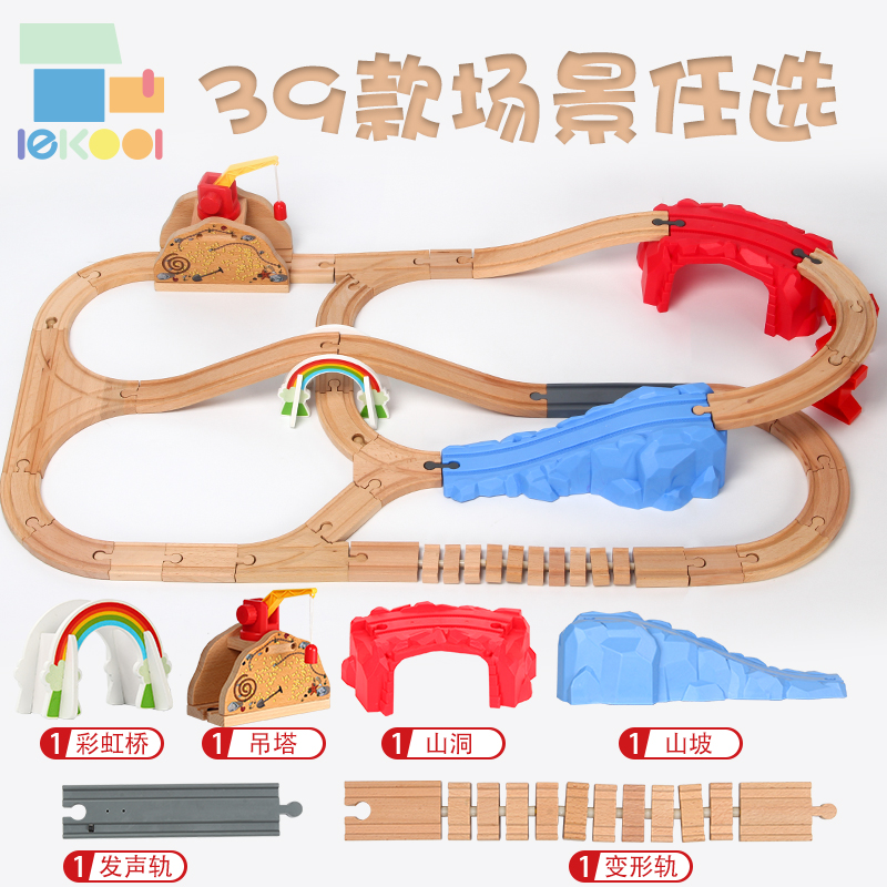 Wooden track compatible wooden train BRIO rice rabbit magnetic small train pure track children Puzzle Pieces