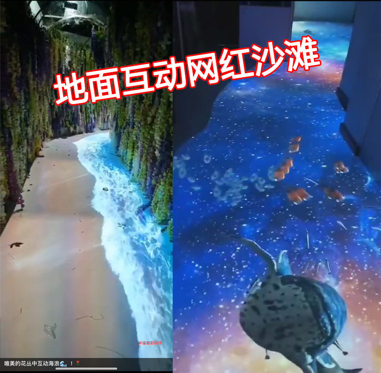 Holographic Interactive Projection Wall Ground Interaction Multichannel Fusion Software Dining Hall Hotel KTV Stage Net Red Drainage