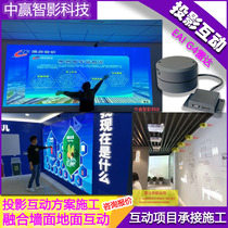 Radar interactive projection Large screen interactive engine Computer multi-touch wall ground interactive G4 lidar