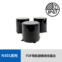 Radishen N301 series 360°TOF two-dimensional scanning lidar large-screen interactive fusion projection radar interactive