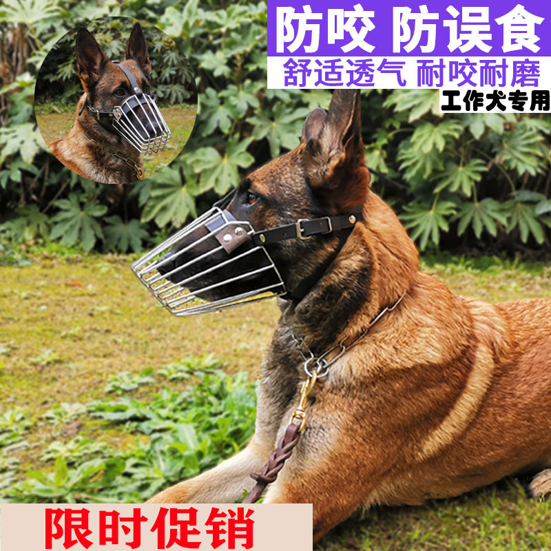 Horse Dog Mouth Cover Mask Golden Mouth Cover Dead Sheepdog Cover for Eating Food Bite Medium Large Dog