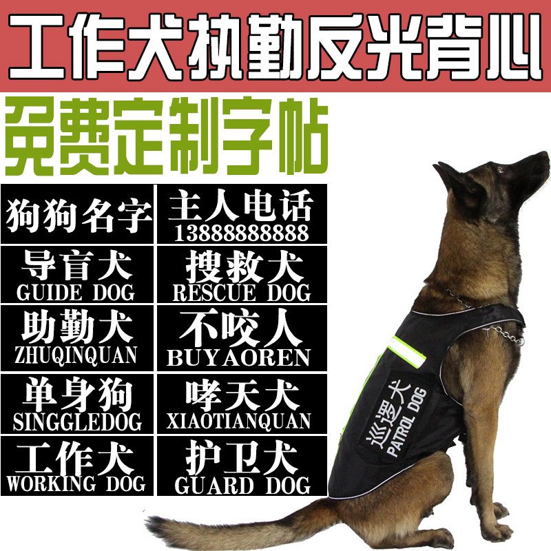 Working dog spring and summer breathable clothes custom word label Duty vest Horse dog vest Guard dog Search and rescue patrol