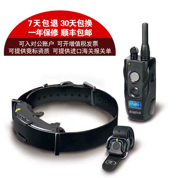 Dogtra new Lord of the rings electric neck ring electronic collar remote control collar Patton with Bluetooth ring one for two