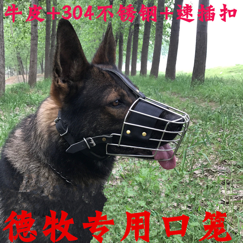 German shepherd special cowhide stainless steel quick-plug buckle mouth cage roughly horse dog working dog dog with shepherd dog mask mouth cover