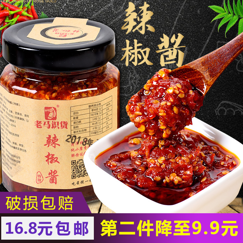 Authentic special homemade Chaotian pepper Sesame fresh pepper sauce ready-to-eat rice super fragrant chili sauce 246g * 1