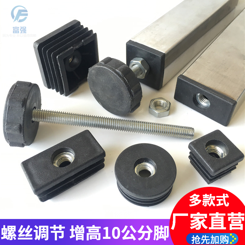 10 cm 100 extended screw adjustable foot Plastic square tube Stainless nut Inner plug Choke plug Table leg booster pad
