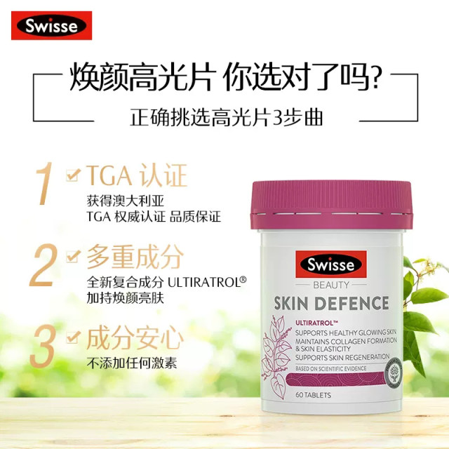 Reba ດຽວກັນຂອງ Swisse Highlighting Tablets Niacinamide Grape Seed Resveratrol Whitening and Brightening 60 ເມັດ