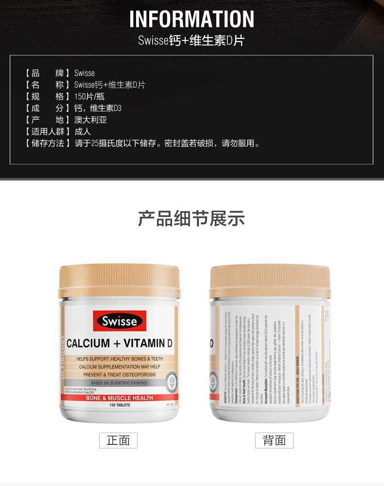 澳洲进口 Swisse 维生素D柠檬酸钙片 150片 预防骨质疏松 图3