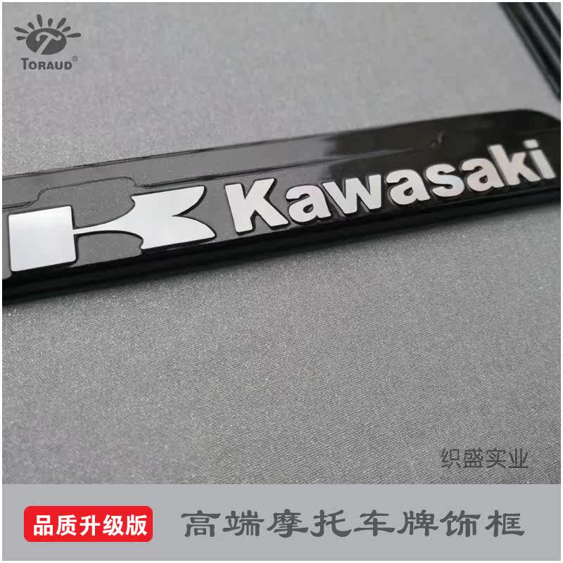 [USD 20.13] kawasaki Kawasaki Motorcycle License Plate Frame