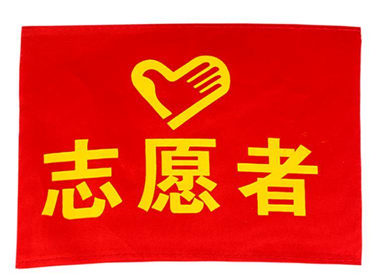 Custom fire drill sleeves Chapters to do magic sticker sleeves mark logo LOGO Don't pin arms Chapter Embroidery Red Cuff badge