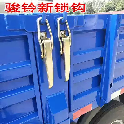 Suitable for Jianghuai truck compartment plate hook New Junling v5v6 Jianghuailing compartment plate station column tail plate locking hook
