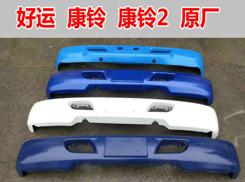 Applicable to Jianghuai Waiji van front pole new old Wei Gongling Kangling II cab insurance pole original factory