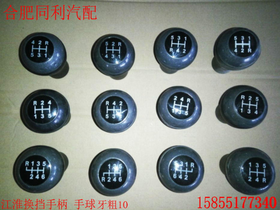 New manual suitable for JAC truck auto parts shift handle handball hand row head original factory