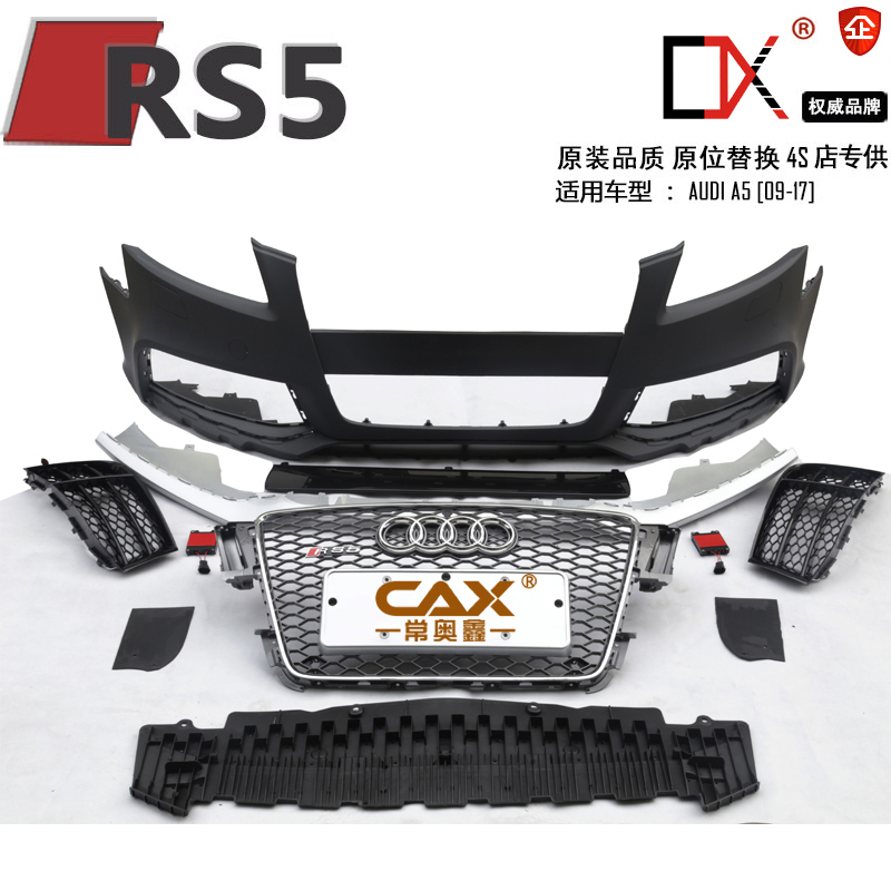 Applicable to 08-11 Audi RS5 China network A5 S5 upgrade and refit RS5 front and rear large surrounds including China network front bar and rear bar