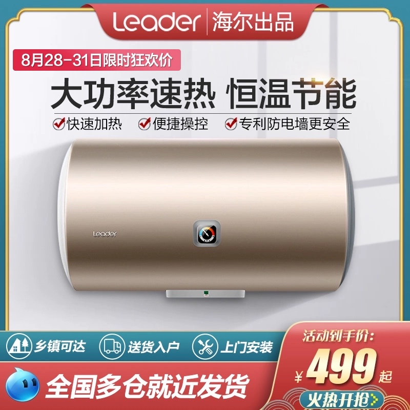 Haier Commander máy nước nóng điện gia dụng 60L nhỏ 50 phòng tắm cho thuê phòng tắm 40 lít loại trữ nước làm nóng nhanh - Máy đun nước