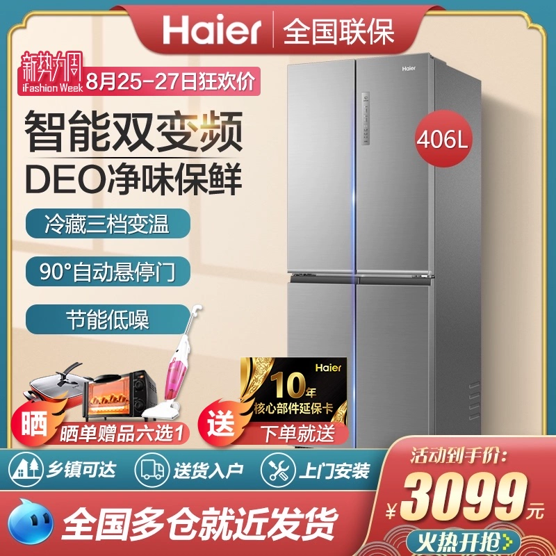 Haier Haier Haier BCD-406WDPD tủ lạnh gia đình bốn cửa làm mát bằng không khí ngăn sương dung tích lớn - Tủ lạnh