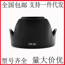 EW-83J lens hood suitable for Canon camera 17-55mm f2 8 lens hood bayonet 77mm reverse buckle sun hood