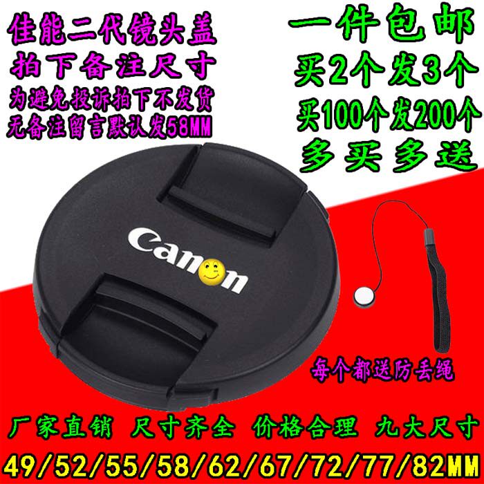 Applicable Canon lens cover 49 52 55 58 62 67 72 77 82mm filter front cover with anti-loss rope
