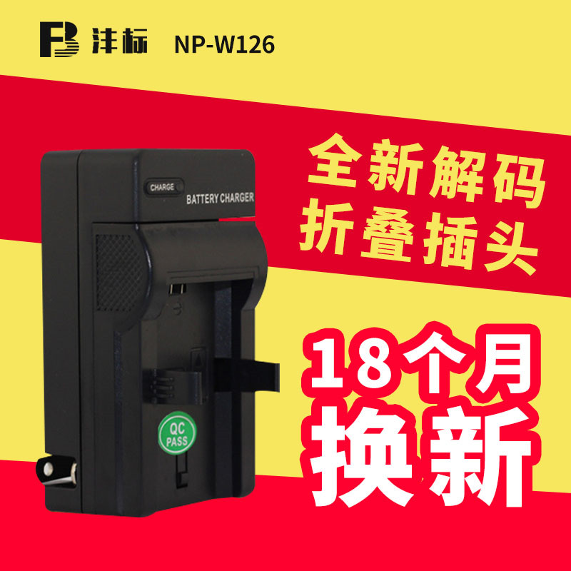 Fengbiao W126 Fuji X-E2 A3 A10 A5 T10 T20 100F T2 H1 E3 Camera Charger