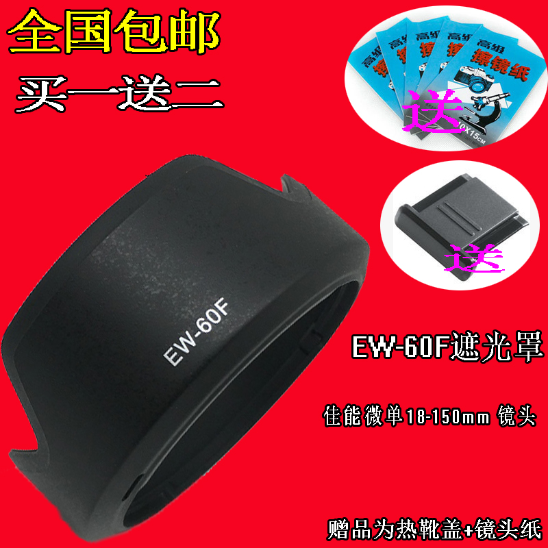 For canon EW-60F hood EOS M5 M6 micro monocular camera EF-M 18-150mm lens accessories 55mm