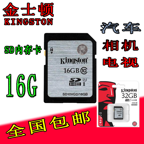 キングストン車sdカード16g運行貯蔵カードaudi車sd音楽メモリ カードtvのカメラカード Usd 19 21 Janpantobuy Com キングストン車sdカード16g運行貯蔵カードaudi車sd音楽メモリ カードtvのカメラカード Usd 19 21 Janpantobuy Com
