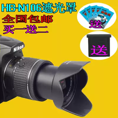 HB-N106 Lens hood Suitable for Nikon D3400 D3500 D3500 AF-P 18-55 lens hood