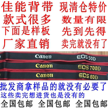 Suitable for Canon 5D2 5D3 60D 50D 700D 7D 6D600D Embroidered Shoulder Strap SLR Camera Strap
