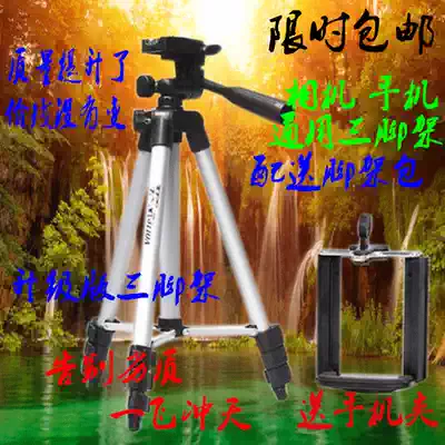 1 2 m light portable digital camera tripod card machine DV projector tripod mobile phone self-camera