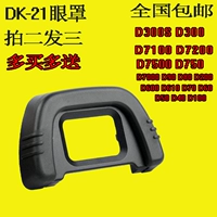 Nikon, совместимая повязка для глаз, камера, D610, D80, D90, D70, D750, D7000, D7200, D40