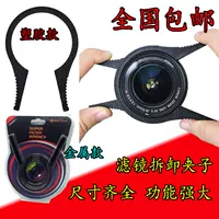 Фильтр -фильтр для линзы камеры CPL Polarize Mirror Разборка