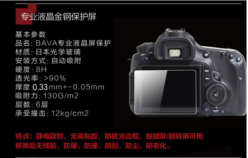 màn hình D5200 D800 D90 D7000 D750 thép phim bảo vệ Nikon D4 D500 D5 - Phụ kiện máy ảnh kỹ thuật số túi đựng lens máy ảnh