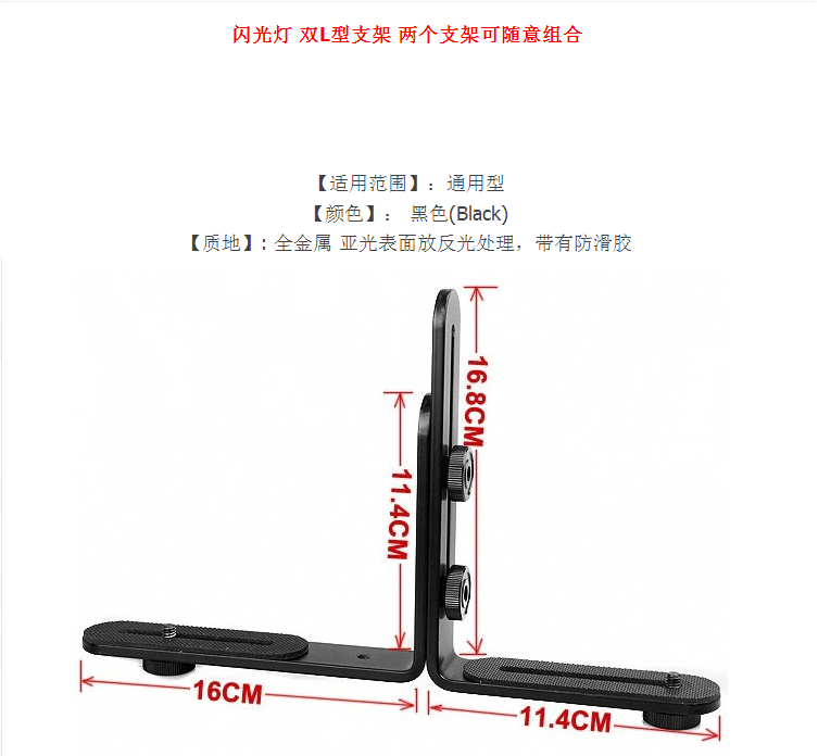 Hình chữ L khung đôi đèn flash chụp ảnh khung L-khung gắn camera LED Light SLR - Phụ kiện máy ảnh DSLR / đơn tripod chân nhện