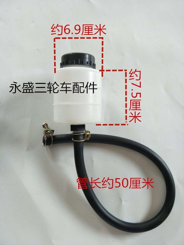 Three-wheeled locomotive brake oil cup Fukuda Zongshen ten thousand Tiger tricycle oil painstaking accessories Brake Oil Pot Round Pot Square Pot