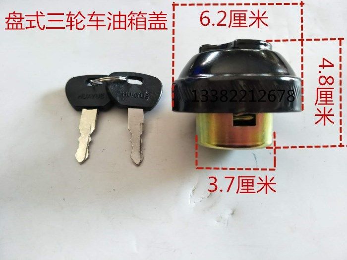 Foton Jinma Zongshen three-wheeled locomotive fuel tank cover 800 650 250 full boxcar steering wheel fuel tank cover