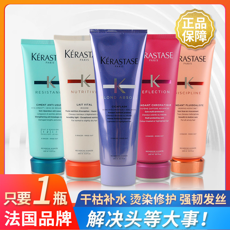 Cassis Daisy Platinum nourishing condensed color water light color protection plump silk tough anti-shedding strong tough and flexible conditioner 200ml