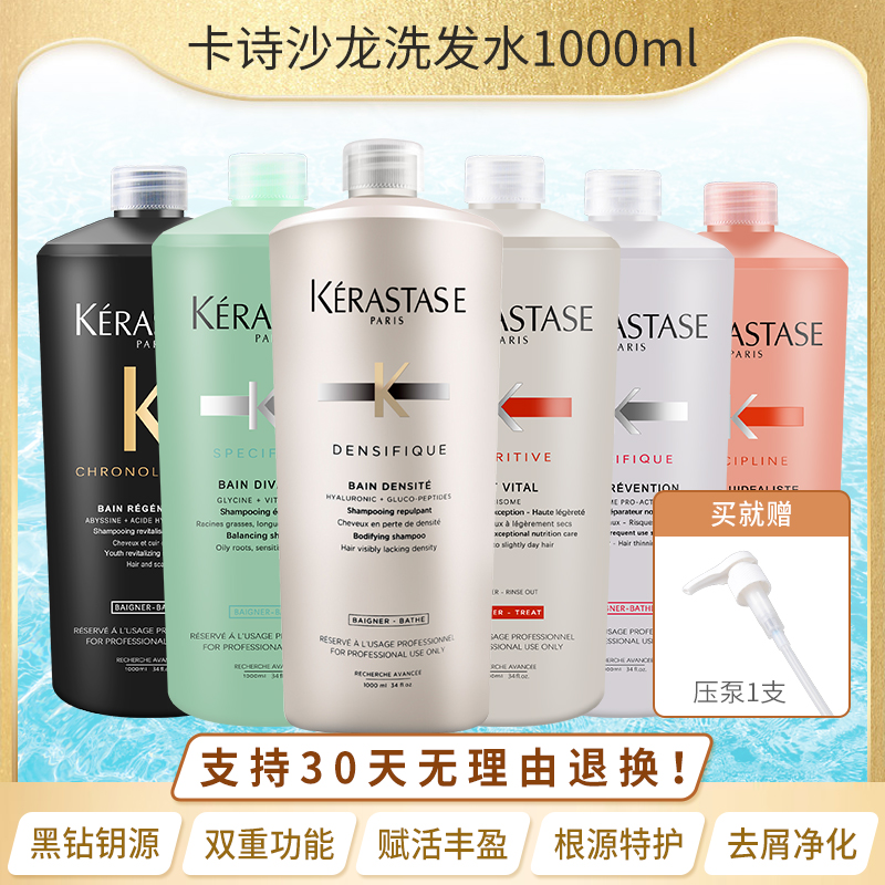 Paris Kashi shampoo 1000ml black diamond caviar root special protection against de-plating platinum revitalization dual function to remove dandruff